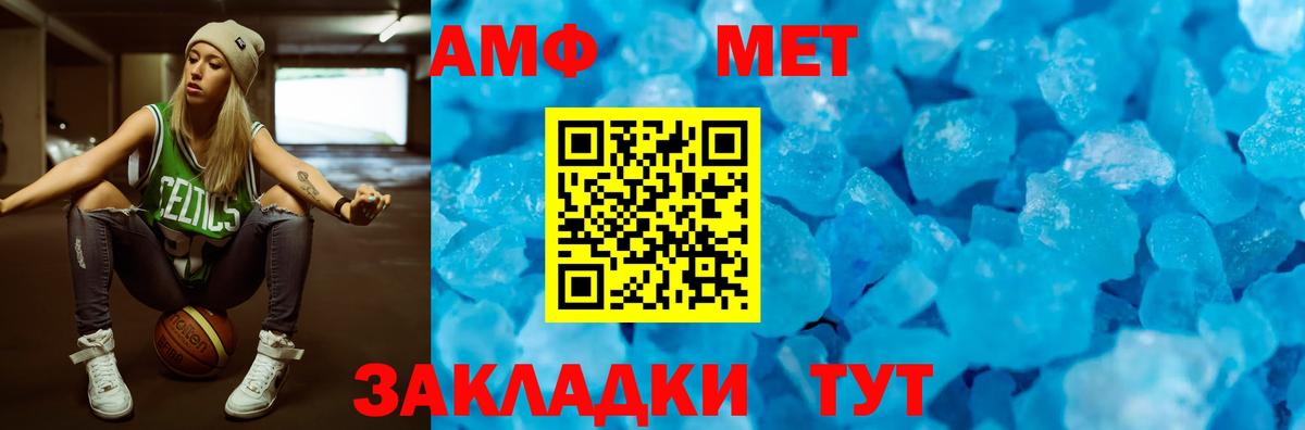 Рославль  Amphetamine 98%  АМФ  Вход с VPN 