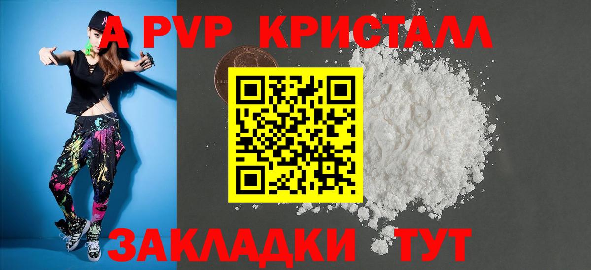 Alpha-PVP VHQ  A PVP СК КРИС  как найти   Альфа ПВП кристаллы  Рославль  Вход с VPN 