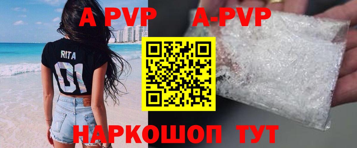 APVP мука Рославль