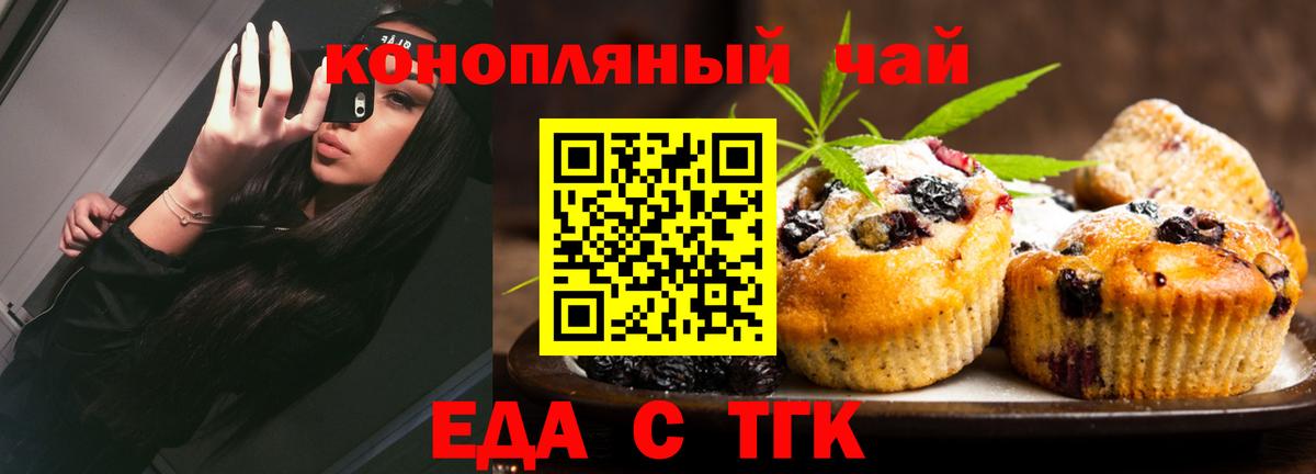 Canna-Cookies конопля Рославль