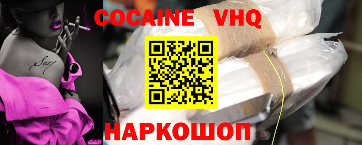 Рославль  COCAIN  Вход с VPN  цена наркотик  Кокаин FishScale 