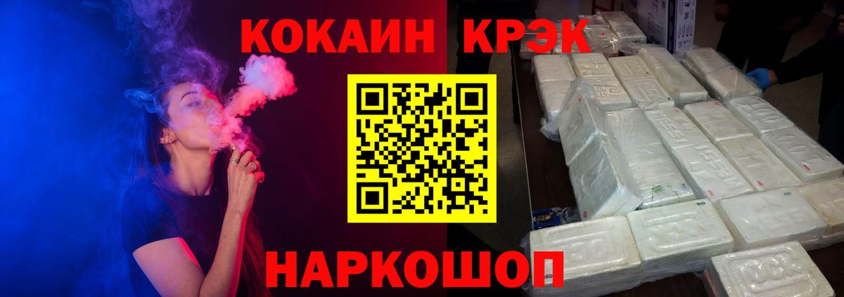 Cocaine FishScale Рославль