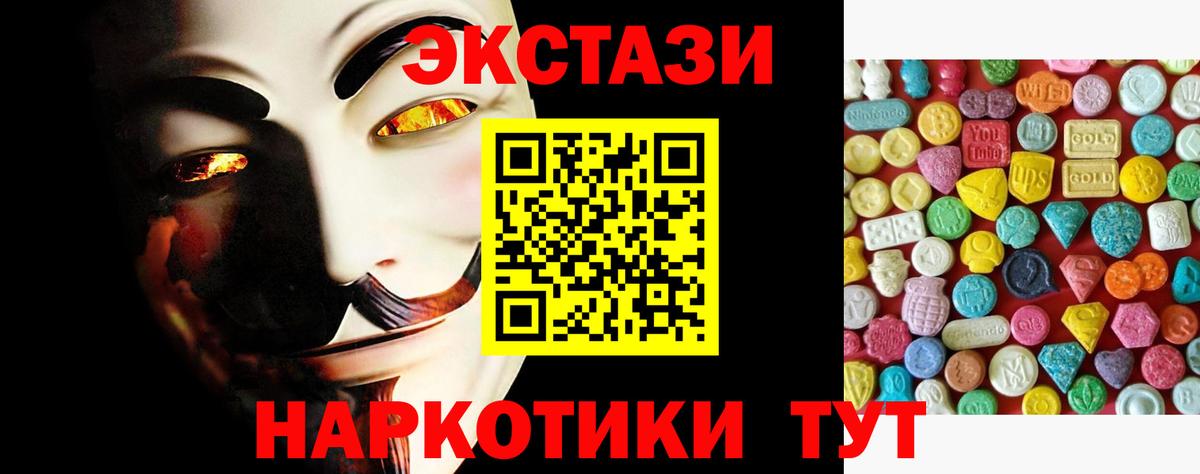 как найти   Экстази бентли  Ecstasy  Экстази ешки  Вход с VPN  Рославль 