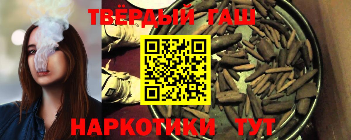 ГАШ Cannabis  ГАШИШ  Вход с VPN  Рославль  ГАШ ice o lator 