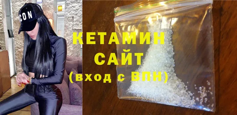 Кетамин ketamine  Рославль 