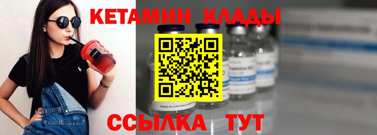 КЕТАМИН ketamine Рославль