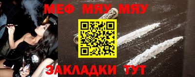 меф VHQ Гусев