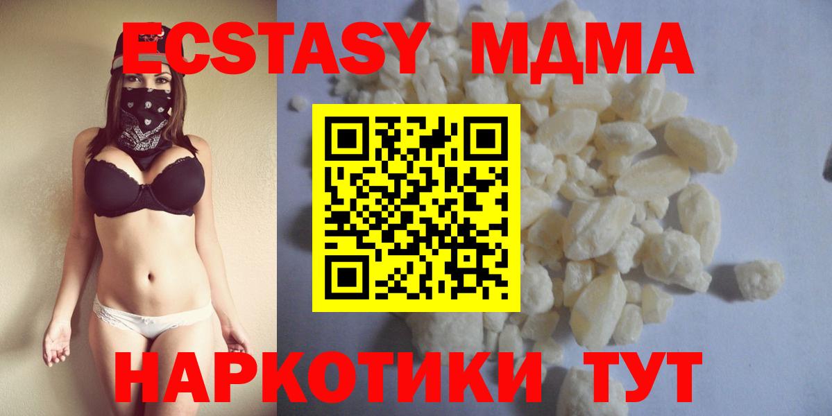 Рославль  МДМА  Вход с VPN  МДМА crystal  MDMA VHQ 