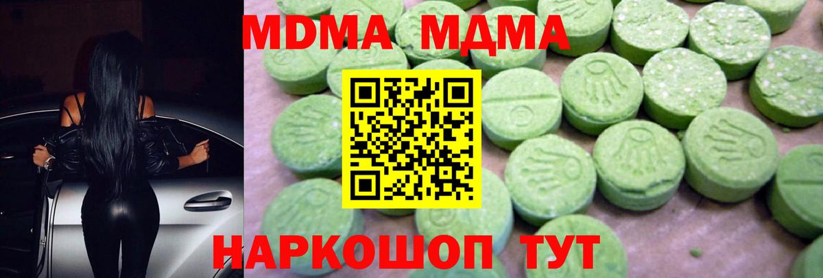 MDMA Molly Рославль