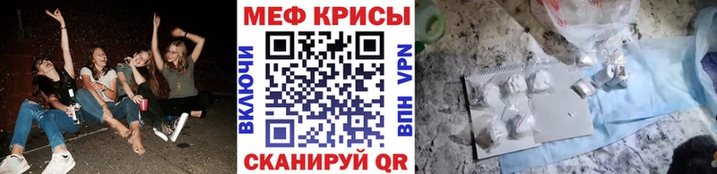 что такое   Рославль  МЕФ мяу мяу 