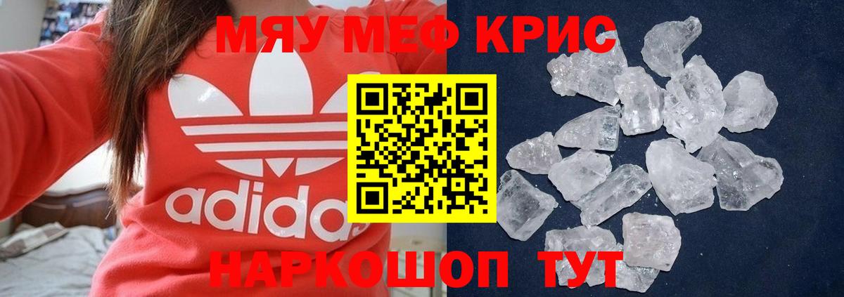 ссылка на мегу вход  Мефедрон  Вход с VPN  Рославль  МЯУ-МЯУ  МЕФ мяу мяу  Мефедрон мяу мяу 