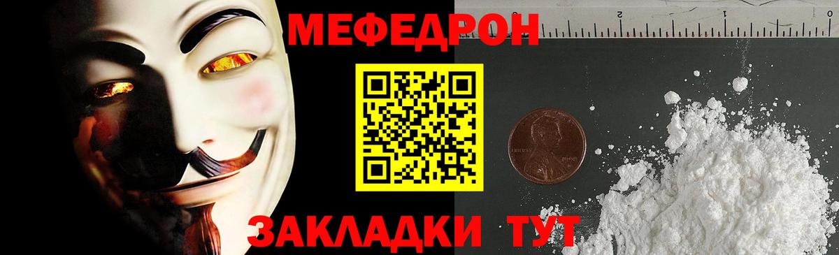 Меф кристаллы Рославль