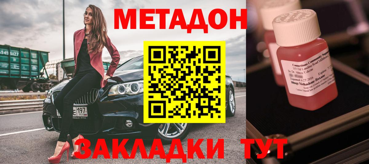 Рославль  МЕТАДОН белоснежный  Вход с VPN  сайты даркнета Telegram  Метадон VHQ 