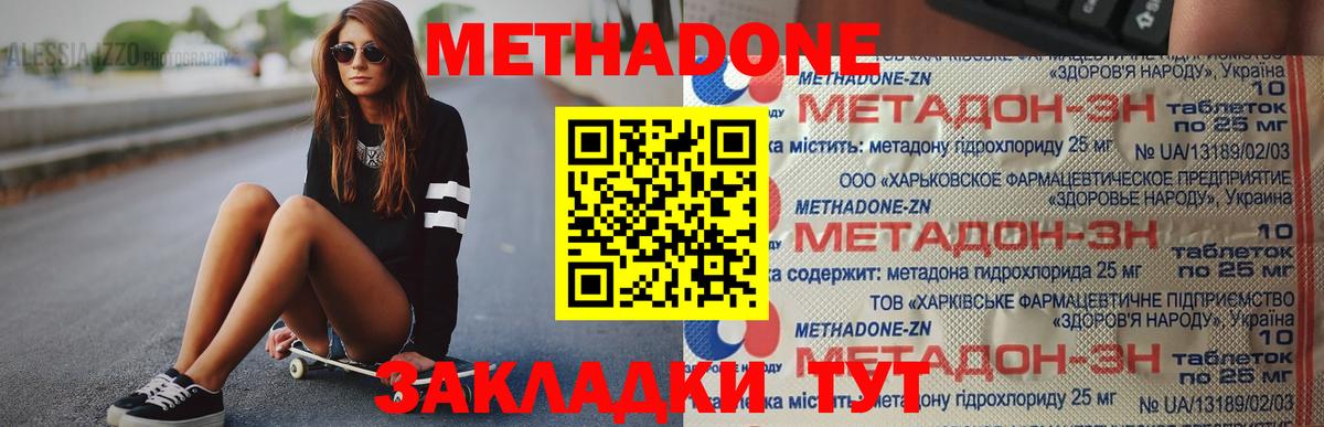 Метадон VHQ Рославль