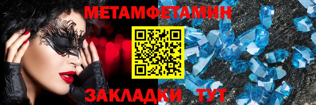 Рославль  МЕТАМФЕТАМИН винт  Вход с VPN 