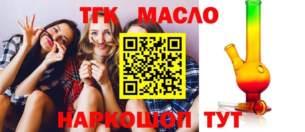 ТГК вейп с тгк  Вход с VPN  Дистиллят ТГК жижа  Рославль 