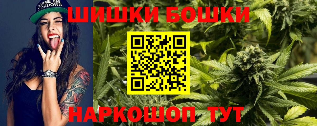 МАРИХУАНА сатива  Канабис White Widow  Вход с VPN  Канабис MAZAR  Рославль 
